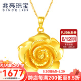 兆亮3D硬金玫瑰花黄金吊坠女款足金挂坠金坠子 送女友新年礼物 1.80克 正负0.1（单吊坠）