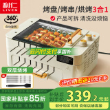 利仁（Liven）烤肉锅电烤炉烧烤锅家用全自动烤串机电烧烤炉多功能锅电烤架烤肉盘自动旋转烤架G-26