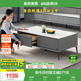 全友家居 茶几小户型岩板茶台现代简约客厅储物收纳茶桌子家具