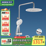 摩恩（MOEN）恒温淋浴套装 增压多功能手持花洒喷头 不锈钢顶喷恒温龙头套装