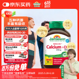 健美生（Jamieson）五重钙+维生素D3复合片 120片/瓶含柠檬酸钙/苹果酸钙等5种钙源