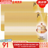 后（The history of Whoo）后套盒拱辰享套装气津水乳霜精华眼霜女护肤品礼盒水油平衡滋润 拱辰享气韵生滋养眼霜120片