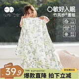 威尔贝鲁（WELLBER）婴儿夏凉被子宝宝双层竹棉纱布幼儿园盖毯子 熊猫140*100cm