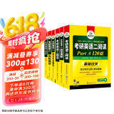 2026考研英语二阅读A+B+语法长难句+完形+翻译+写作全套 华研外语MBA MPA MPAcc可搭考研英语真题词汇