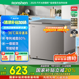 容声（Ronshen）200升减霜冰柜家用一级能效冷藏冷冻囤货顶开门冷柜母婴母乳存放小冰箱BD/BC-200ZMSA