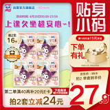 苏菲酷洛米联名魔术贴早安裤S码8条日用裤型日安裤少女初潮用自营