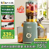 小熊（Bear）榨汁机 原汁机渣汁分离 多功能家用全自动冷压榨果汁橙汁压榨器果蔬机110mm口径F02E3【国家补贴】