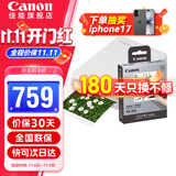 佳能（Canon） qx20照片打印机 手机无线 掌上打印 小巧便携 SELPHY QX20迷你相片打印机 佳能QX20照片打印机+XS-20L相纸 官方标配