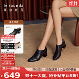 莱尔斯丹2025秋冬新款粗跟舒适高级感脚踝短靴子女靴54702 黑色BKK 36
