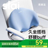 思莱宜腰靠垫靠枕腰枕腰垫记忆棉汽车办公室椅子座椅靠背记忆棉蓝色