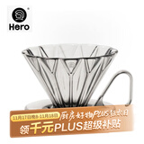 Hero菱镜PCTG咖啡滤杯滴滤咖啡过滤器手冲咖啡壶1-2杯份 烟灰色