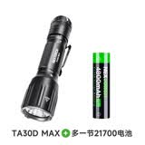 纳丽德（NEXTORCH）TA30D MAX战术强光手电筒4000流明高亮户外防身手电一键爆闪手电 TA30D MAX+多1节21700电池