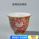 容山堂珐琅彩陶瓷三才盖碗主人杯公道杯承建盏大号功夫茶具 宝相花珐琅彩茶杯-品红款