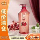 蜂花红石榴洗发水滋养改善干枯毛躁男女士洗发水750ml【临期清仓】