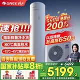 格力（GREE）空气能热水器家用200升变频超一级能效WiFi电辅80℃杀菌高温洗水之逸SXTD200LCJW/E1-1j家电补贴