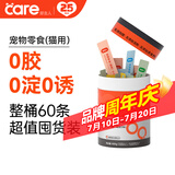 好主人猫条猫咪零食 喵舔酱火腿肠猫罐头白肉汤罐成猫幼猫通用营养开胃 喵舔酱混合口味600g