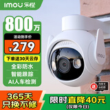 乐橙 监控摄像头室外TS6-800万高清4K 商用家用户外室外无线监控器360度无死角带夜视全彩防水声光告警