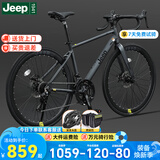 Jeep吉普公路自行车碟刹变速自行车男女学生公路车竞技代步车-RS730 RS730-公路把-高级灰-铝合金 L码（适合身高175-190cm） 27速-健身通勤(进阶款)