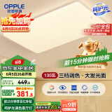 欧普（OPPLE） 吸顶灯客厅大灯可调光LED照明灯具灯饰凝月呵护光 【包安装】