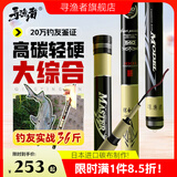 寻渔者鱼竿钓鱼竿手竿台钓竿鱼竿综合竿轻量大物鱼杆碳纤维鲢鳙手杆渔具 7.2m 高碳轻硬大综合