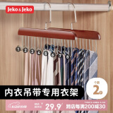 JEKO&JEKO波浪衣架内衣收纳架多功能吊带文胸裤子挂钩挂帽子神器2个装