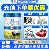 辉山（huishan）奶粉星恩3段婴幼儿配方生牛奶粉800克（1-3岁） 1罐 【实付低150元/1罐无礼品