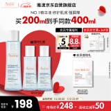 雅漾（Avene）【樊振东同款】恒润肌活保湿精华液200ML 小蛮腰肌底精华干敏滋润