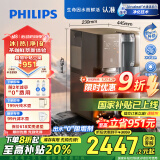 飞利浦（PHILIPS）净水器冰境D1pro 冷热台式免安装净水器咖啡茗茶滴滤矿物质净饮机 冰水升级款 ADD6875