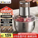 小熊（Bear）绞肉机 电动多功能料理搅拌机打肉机饺子肉馅蒜蓉机 搅肉机 2.6大容量不锈钢杯 QSJ-L05H7双刀