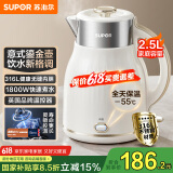 苏泊尔（SUPOR）电水壶 烧水壶保温一体2.5L大容量家用恒温电热水壶316L不锈钢煮水壶开水壶SW-25T02P