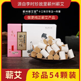 蕲州蕲艾堂家用艾草条蕲春艾灸手工理疗艾柱去寒养生艾棒纯艾叶绒条三伏灸 珍品五年54颗装