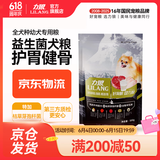 力狼狗粮 益生菌 泰迪比熊博美萨摩边牧松狮哈士奇大中小型犬通用型 全价幼犬0.5kg