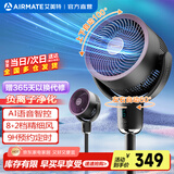 艾美特（AIRMATE）负离子净化电风扇AI语音空气循环扇遥控落地扇台式摇头扇大风力卧室家用办公轻音电扇风扇踏青放价 净化版【AI语音丨过滤网丨负离子净化丨香薰】