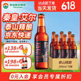 泰山原浆啤酒秦皇艾尔22°P国潮风封禅系列烈性精酿啤酒礼品礼盒 300mL 6瓶 整箱装