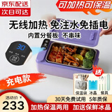 融泰USB无线充电加热饭盒学生上班族车载户外露营免注水大容量1L保温便当饭盒304不锈钢自热热饭神器 1L 梦幻紫/无线便携/智能数显/可加热可保温