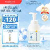 Mama&Kids婴幼儿泡沫洗发液370ml氨基酸弱酸性温和清洁新生儿0-3岁洗发水