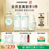 悦诗风吟（Innisfree）透明质酸护肤水乳精华套装保湿舒缓【有效期至2026年8月20日】