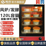 羚木京选烤箱商用电烤箱大容量100L大型平炉蛋糕披萨电烤箱商用热风炉面包月饼电烤炉商用烤炉 120升风炉烤箱(7-14层同烤)