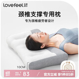 拉芙菲尔颈椎枕头反牵引分区护颈枕芯学生成人睡眠深度颈椎病专用枕2.0