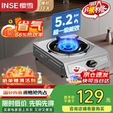 樱雪（INSE）国家补贴燃气灶单灶 66%热效率 一级能效 台式煤气灶单灶 家用不锈钢5.2KW单眼灶具 2331天然气
