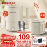 康佳（KONKA）便携式烧水壶 折叠电热水壶旅行烧水杯家用不锈钢折叠水壶电热水杯 0.8L 折叠【母婴级316】配送蒸片