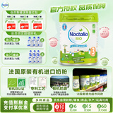 爱达力（NACTALIA）法国原装进口有机婴幼儿配方奶粉3段(12-36个月) 800g/罐