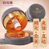 俞兆林艾灸盒家用艾灸肚子腹部专用随身灸全身用艾灸罐艾灸柱仪器 镂空