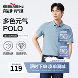 柒牌polo衫男短袖轻商务休闲夏男士纯色翻领上衣【7A抗菌2A防螨】NEW 天蓝(25新款) XL