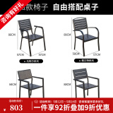 紫叶户外桌椅庭院休闲椅子阳台茶桌椅组合室外防腐木塑木花园桌椅 4把椅子(椅子价格一样，可随意搭配)