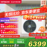 日立（HITACHI）中央空调风管机一拖一U享3匹家用客厅嵌入式空调一价全包1级能效冷暖 家电国家补贴 RPIZ-72HDQ1/P