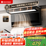 优盟（UM）顶侧双吸油烟机 7字型抽油烟机家用 大吸力体感自动清洗 一级能效免清洗家电国家补贴CXW-288-M06 