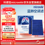 科德宝蓝肺空调滤芯BL980-2适用G38宝马新5系7系528Li 525i 540 730 X5