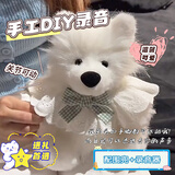 梵昇昱新年礼物录音玩偶手工DIY小狗小兔生日高级毛绒玩具可爱送女友 萨摩耶DIY【含录音器+含围兜】