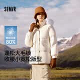 森马（Semir）羽绒服女中长款大毛领连帽显瘦2024冬新款工装风防风保暖外套 奶白（白鸭绒）10501 XS